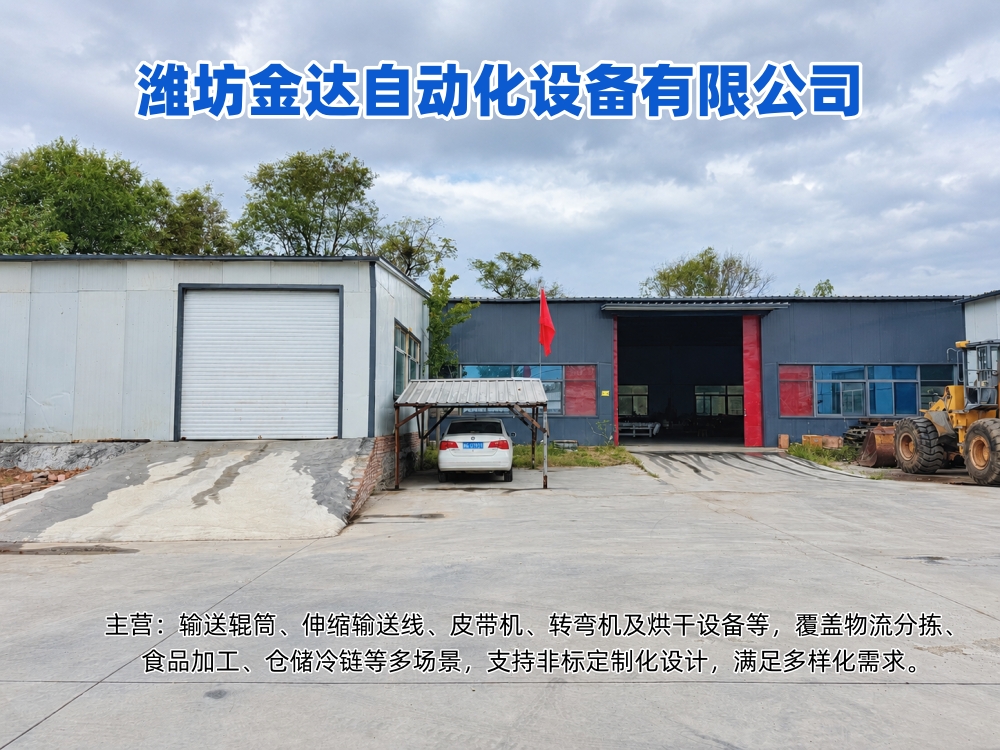 潍坊皮带辊筒输送机厂家